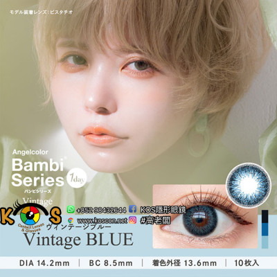 AngelColor Vintage 1day Blue エンジェルカラーヴィンテージワンデー ヴィンテージブルー(日拋) AngelColor Vintage 1day Blue エンジェルカラーヴィンテージワンデー ヴィンテージブルー(日拋)